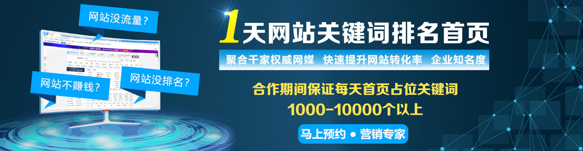 神农架百度运营推广